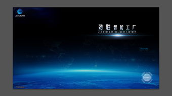 智能工廠虛擬仿真產品界面設計與網站代理代辦的一體化解決方案